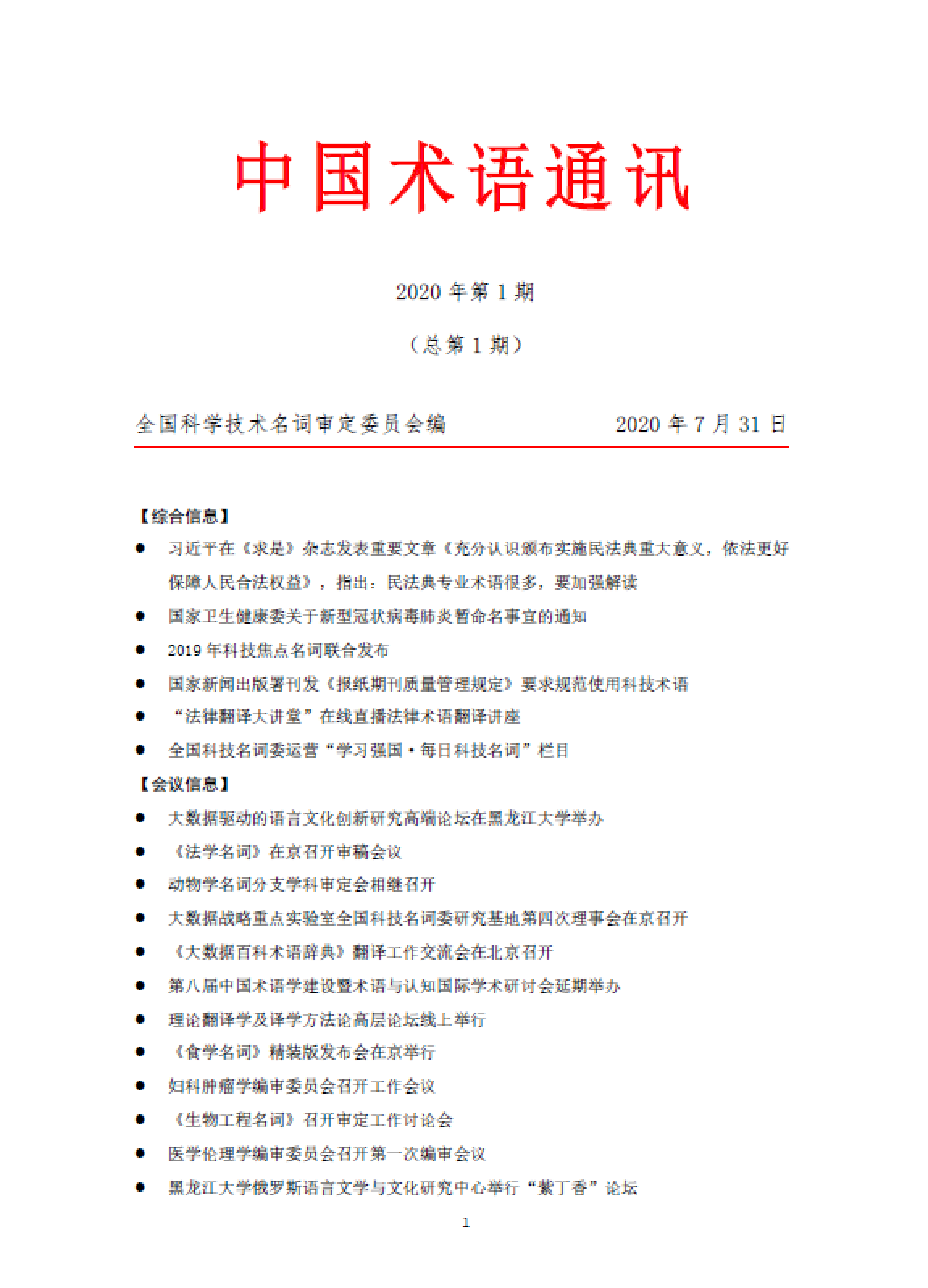 微信截图_20200924121310.png