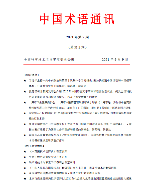 微信图片_20210910163041.png